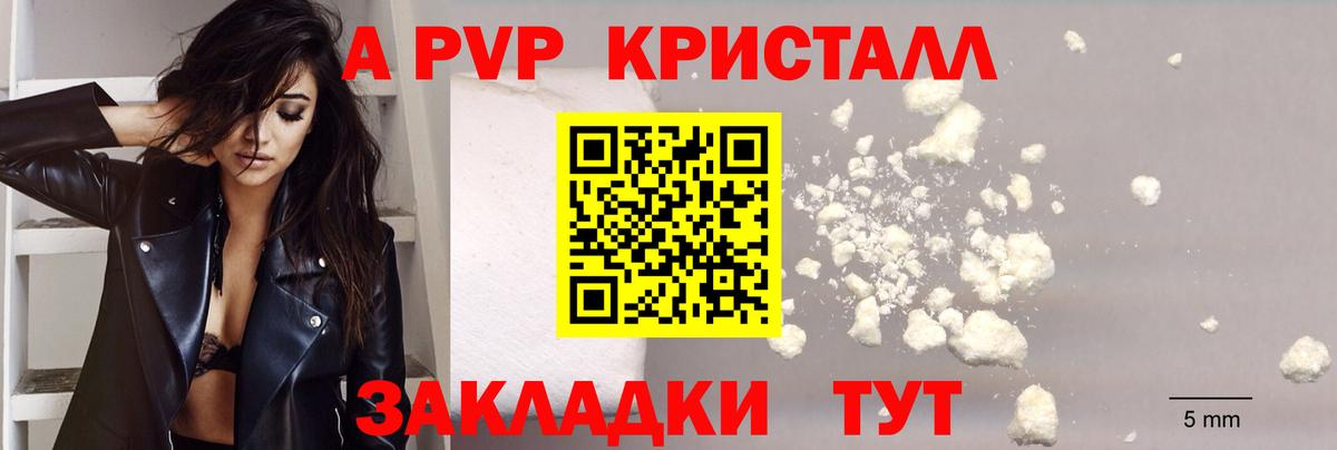 А ПВП  Альфа ПВП мука  Вход с VPN  Alpha PVP Crystall  Лесосибирск 