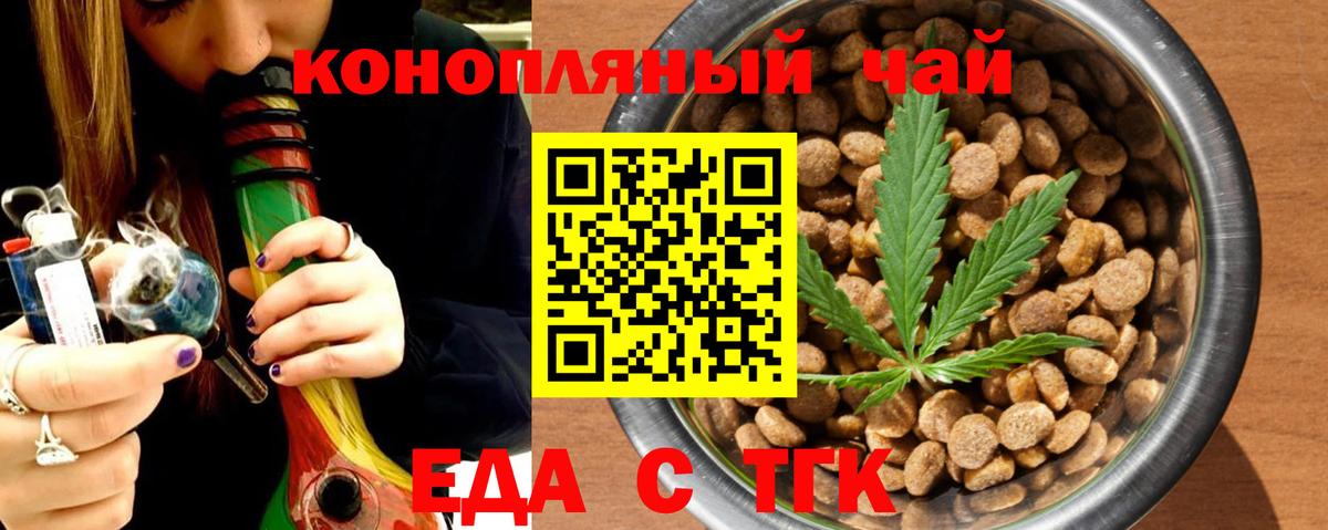 Печенье с ТГК конопля  Вход с VPN  Лесосибирск 