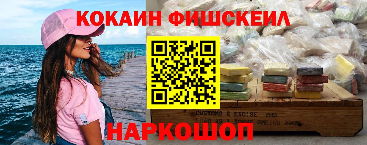 КОКАИН Колумбийский  COCAIN  Лесосибирск  Вход с VPN  КОКАИН VHQ 