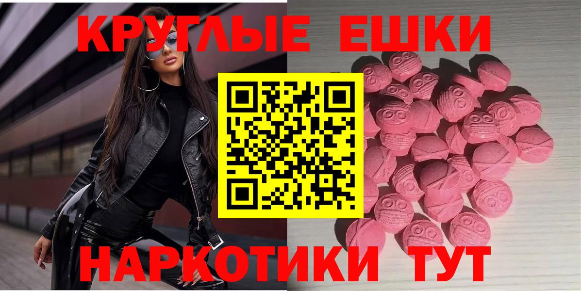 Экстази VHQ  ЭКСТАЗИ  Лесосибирск  Вход с VPN  ЭКСТАЗИ 250 мг 