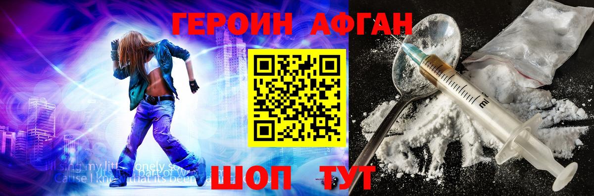 Героин белый Лесосибирск