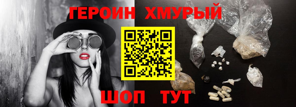 ГЕРОИН афганец  Вход с VPN  ГЕРОИН  Лесосибирск 