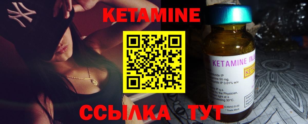 Кетамин VHQ  Вход с VPN  Лесосибирск  КЕТАМИН ketamine 