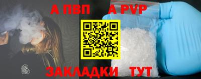 ALPHA PVP Канаш