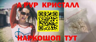 ALPHA PVP Канаш