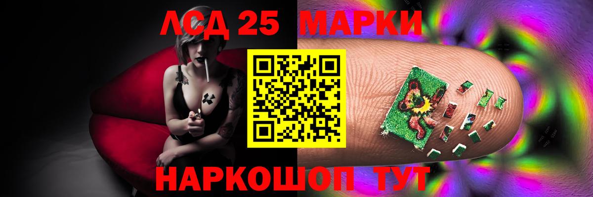 LSD-25 экстази ecstasy Лесосибирск