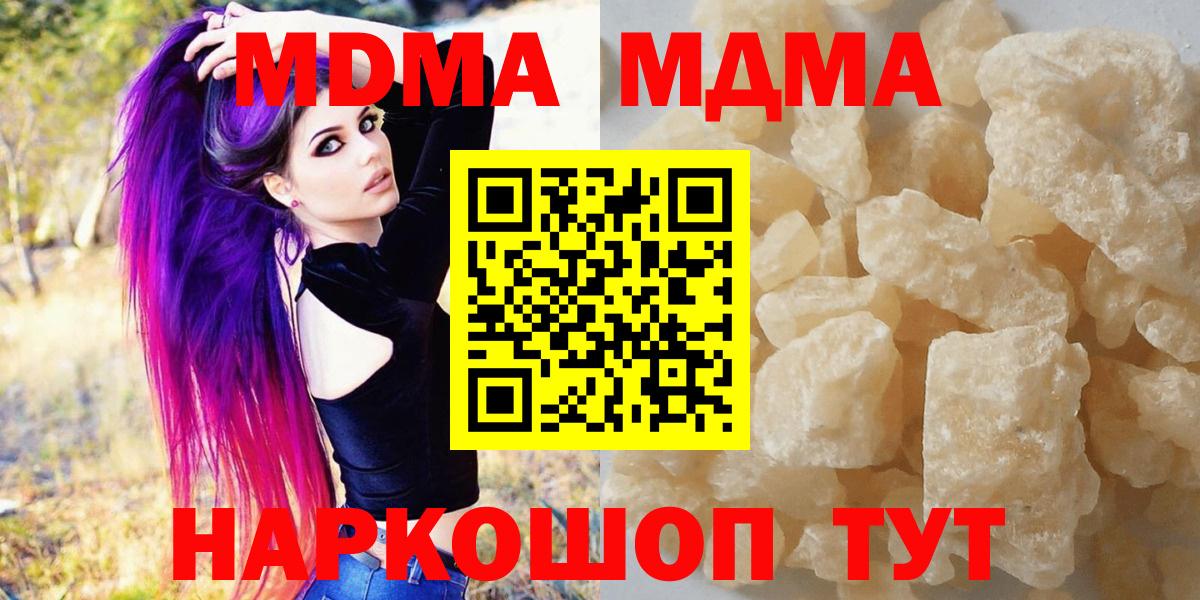 MDMA Molly  MDMA  МДМА кристаллы  Лесосибирск  Вход с VPN 