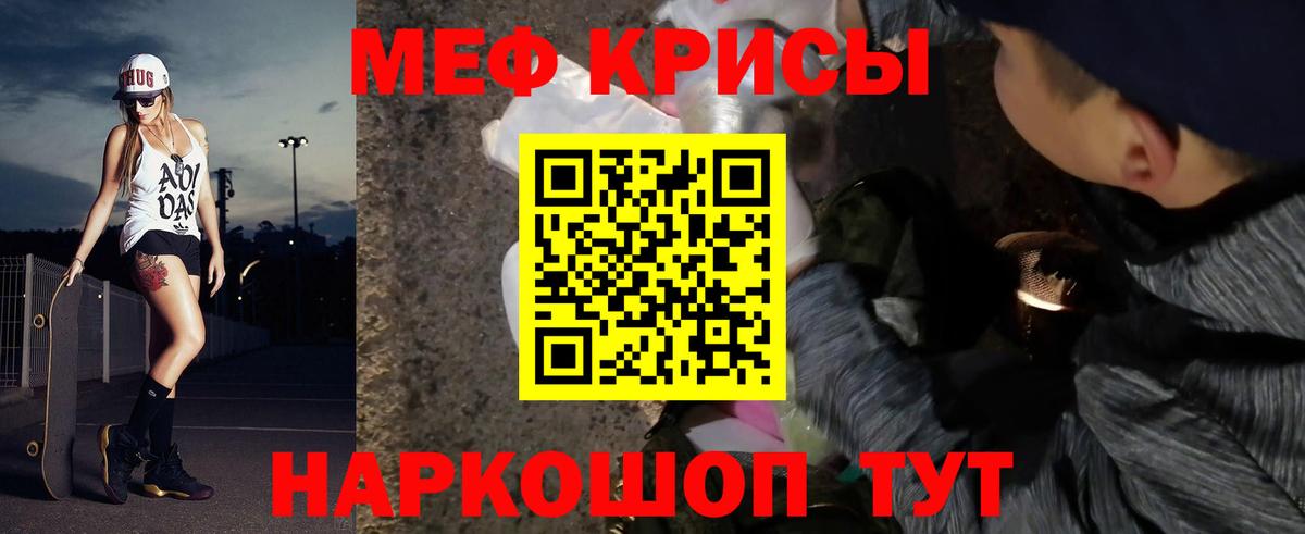 МЯУ-МЯУ мяу мяу  Вход с VPN  Мефедрон  Меф 4 MMC  Лесосибирск 