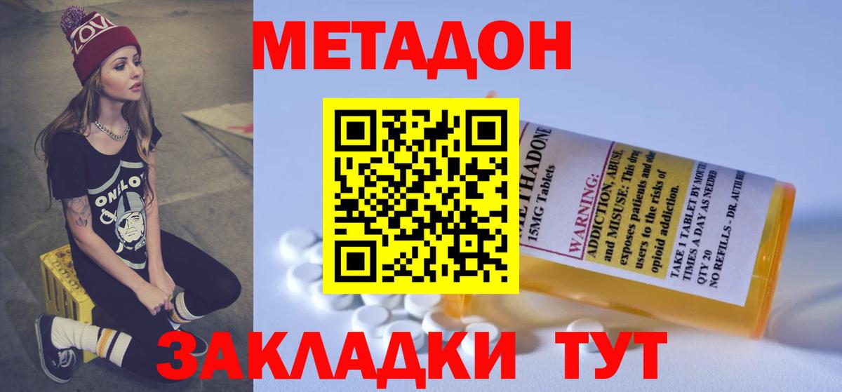 Лесосибирск  МЕТАДОН methadone  Вход с VPN 