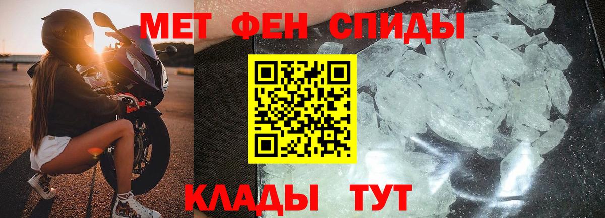 МЕТАМФЕТАМИН Methamphetamine  Вход с VPN  Лесосибирск 