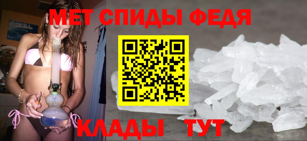 МЕТАМФЕТАМИН витя Лесосибирск