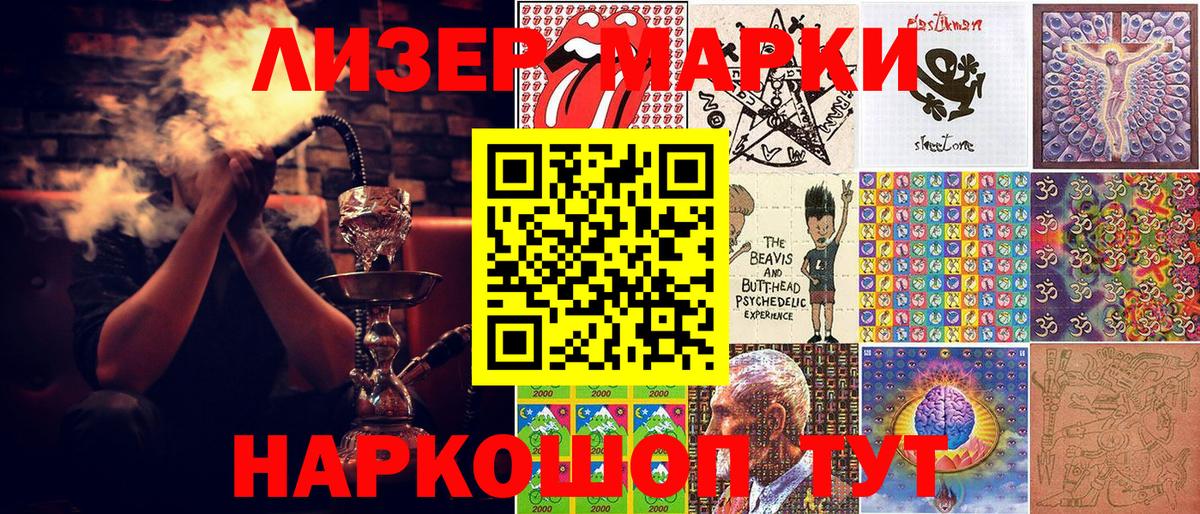 Марки NBOMe 1500мкг  Вход с VPN  Марки NBOMe 1500мкг  Лесосибирск 